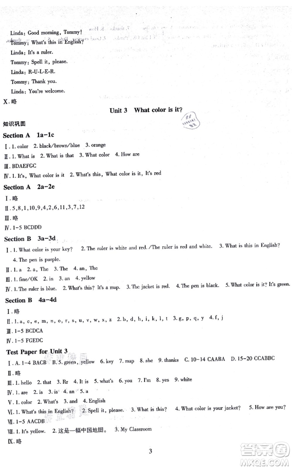 明天出版社2021智慧學(xué)習(xí)導(dǎo)學(xué)練七年級(jí)英語(yǔ)上冊(cè)人教版答案