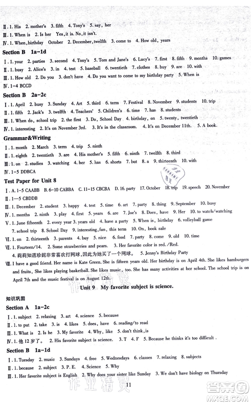 明天出版社2021智慧學(xué)習(xí)導(dǎo)學(xué)練七年級(jí)英語(yǔ)上冊(cè)人教版答案