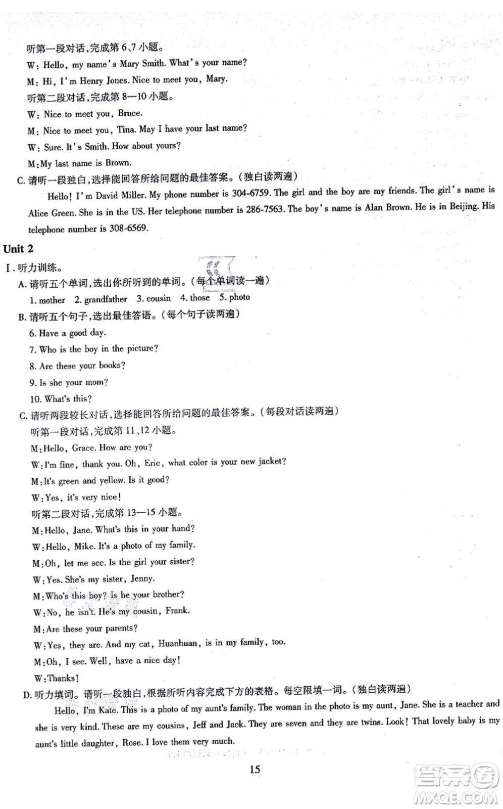 明天出版社2021智慧學(xué)習(xí)導(dǎo)學(xué)練七年級(jí)英語(yǔ)上冊(cè)人教版答案