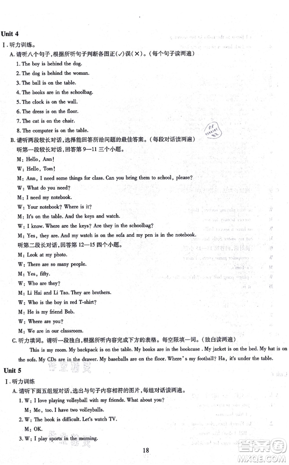 明天出版社2021智慧學(xué)習(xí)導(dǎo)學(xué)練七年級(jí)英語(yǔ)上冊(cè)人教版答案