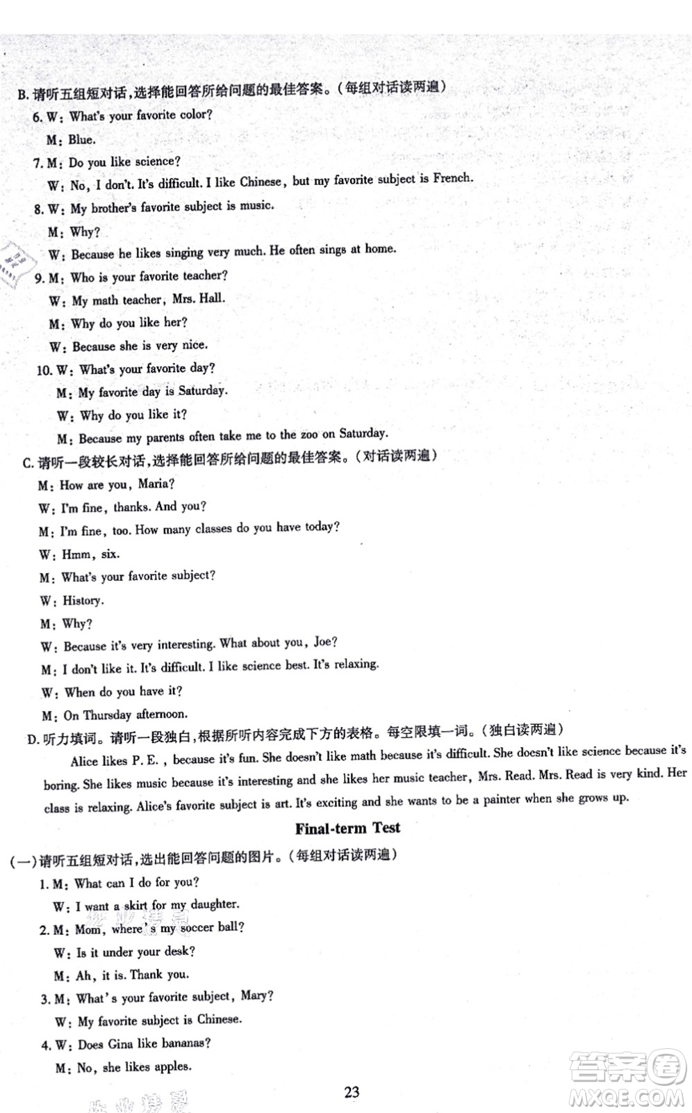 明天出版社2021智慧學(xué)習(xí)導(dǎo)學(xué)練七年級(jí)英語(yǔ)上冊(cè)人教版答案