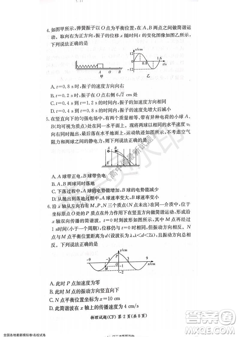 湖南名校聯(lián)考聯(lián)合體2021年秋季高二12月大聯(lián)考物理試題及答案