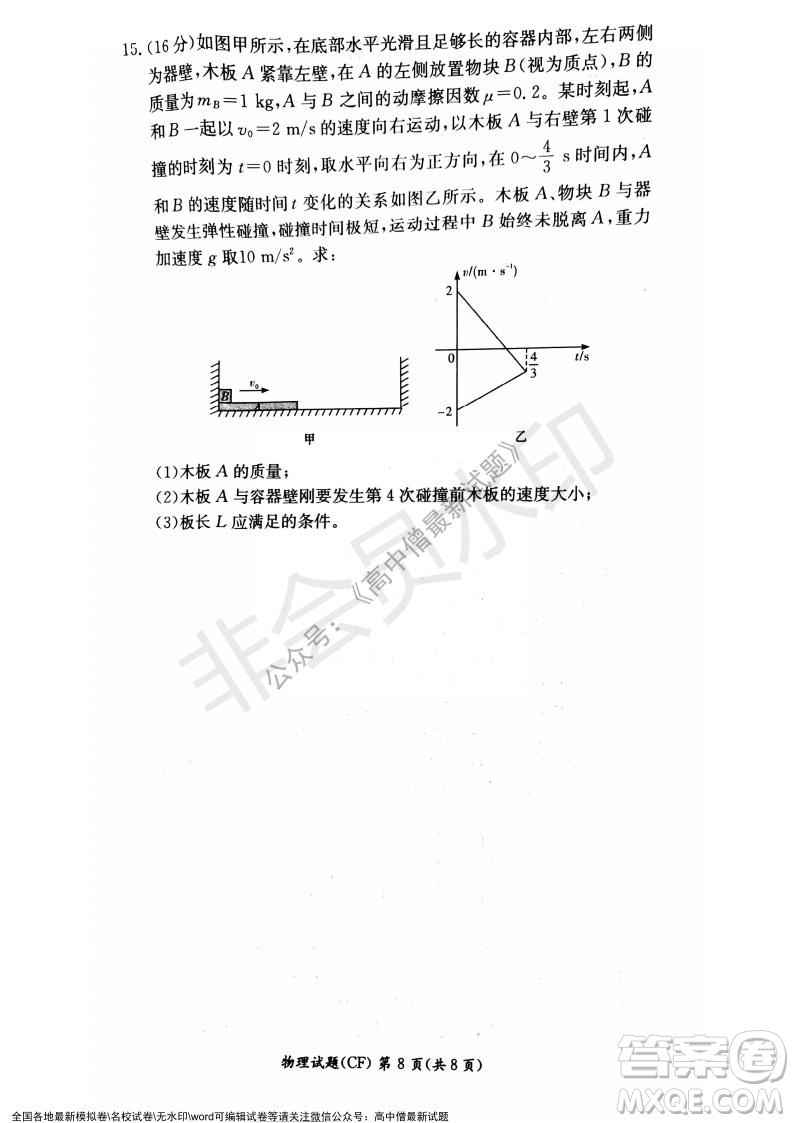 湖南名校聯(lián)考聯(lián)合體2021年秋季高二12月大聯(lián)考物理試題及答案