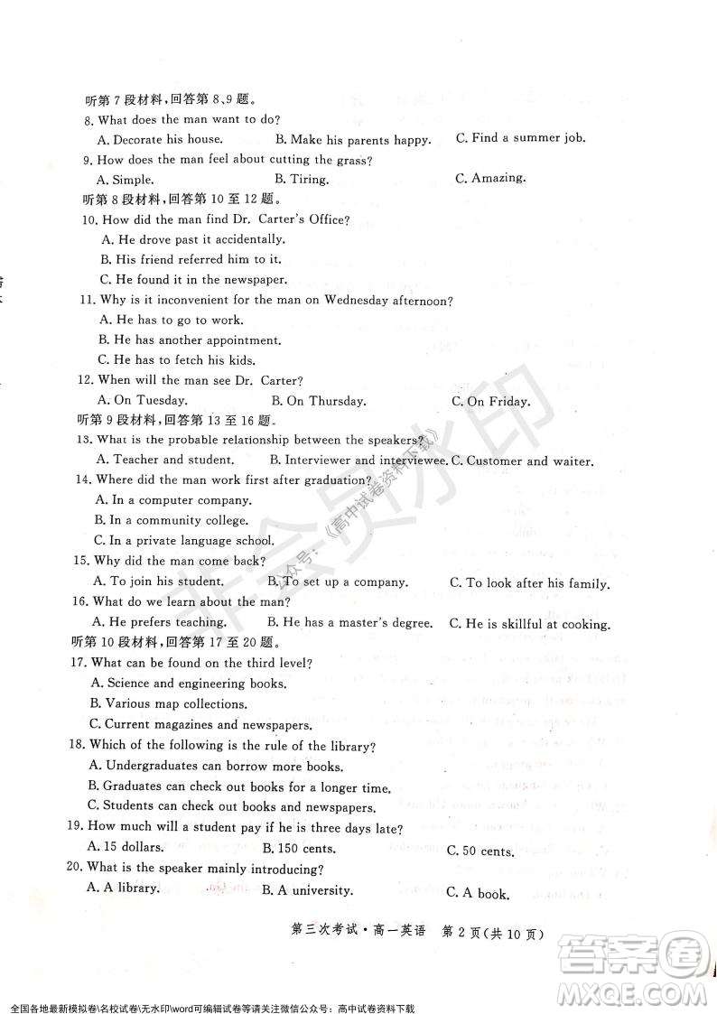 河北部分學校2021-2022上學期第三次月考高一英語試題及答案