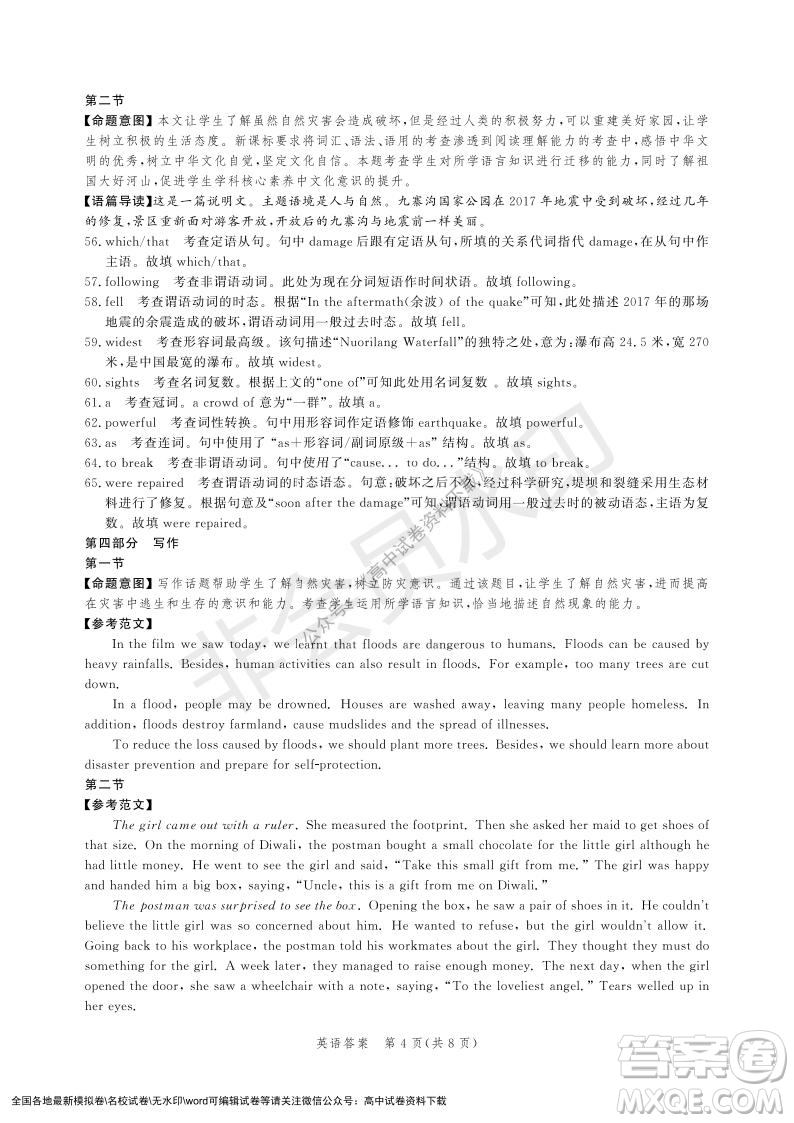 河北部分學校2021-2022上學期第三次月考高一英語試題及答案