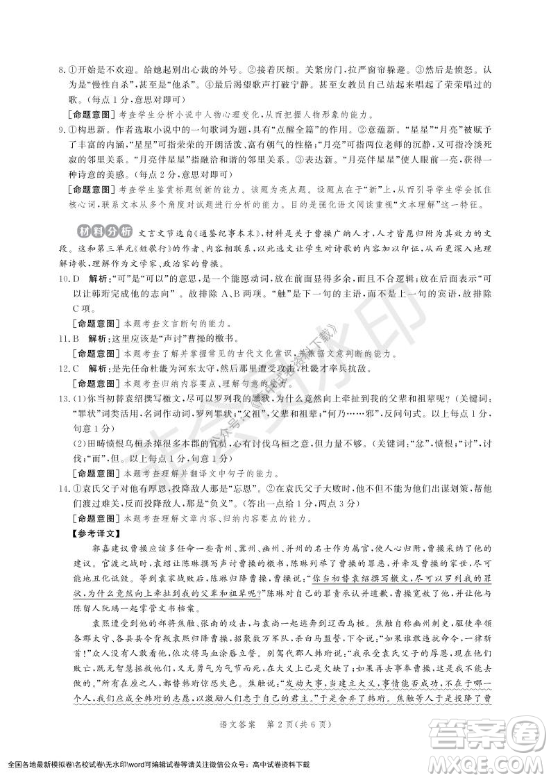 河北部分學(xué)校2021-2022上學(xué)期第三次月考高一語文試題及答案