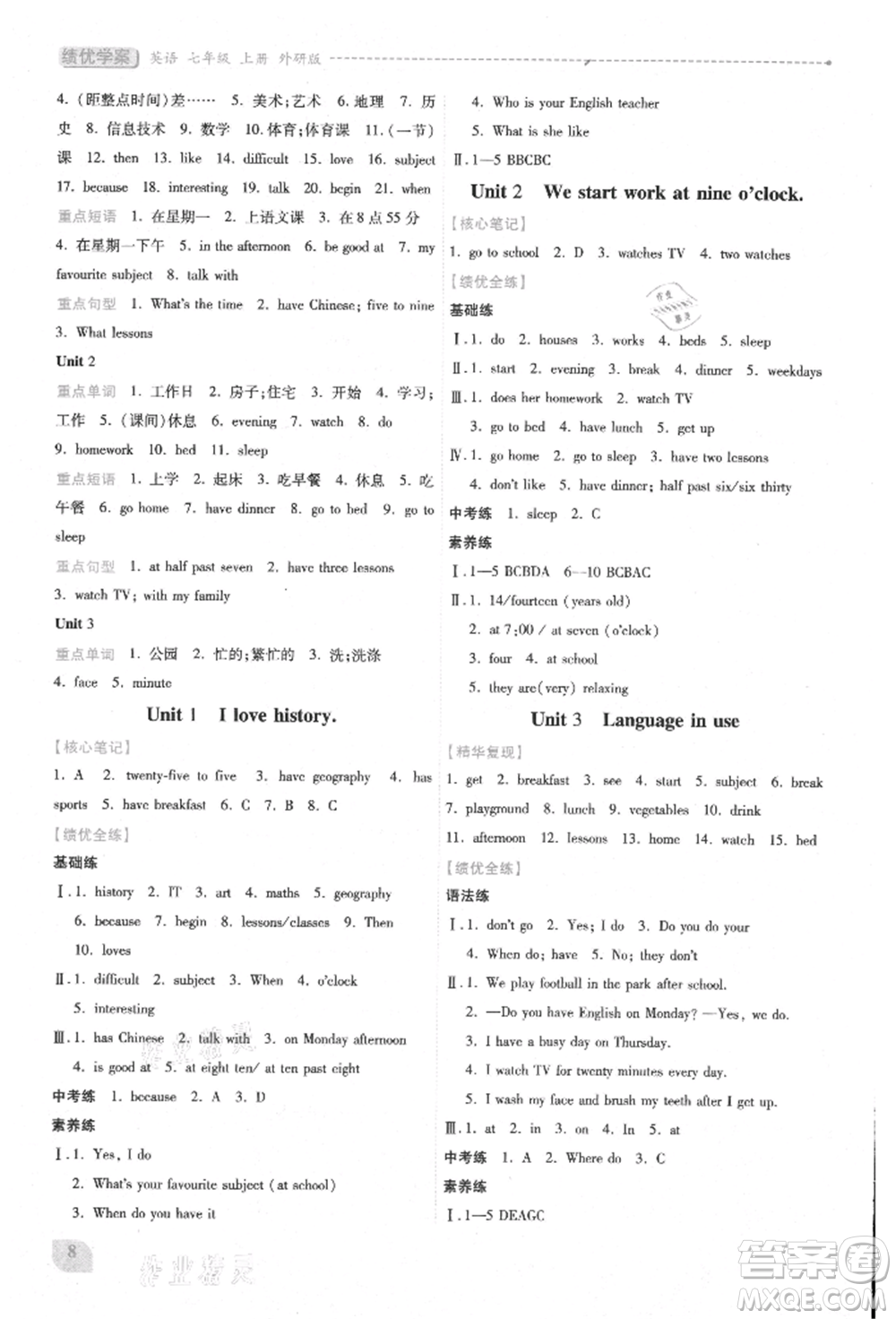 陜西師范大學出版總社有限公司2021績優(yōu)學案七年級英語上冊外研版參考答案