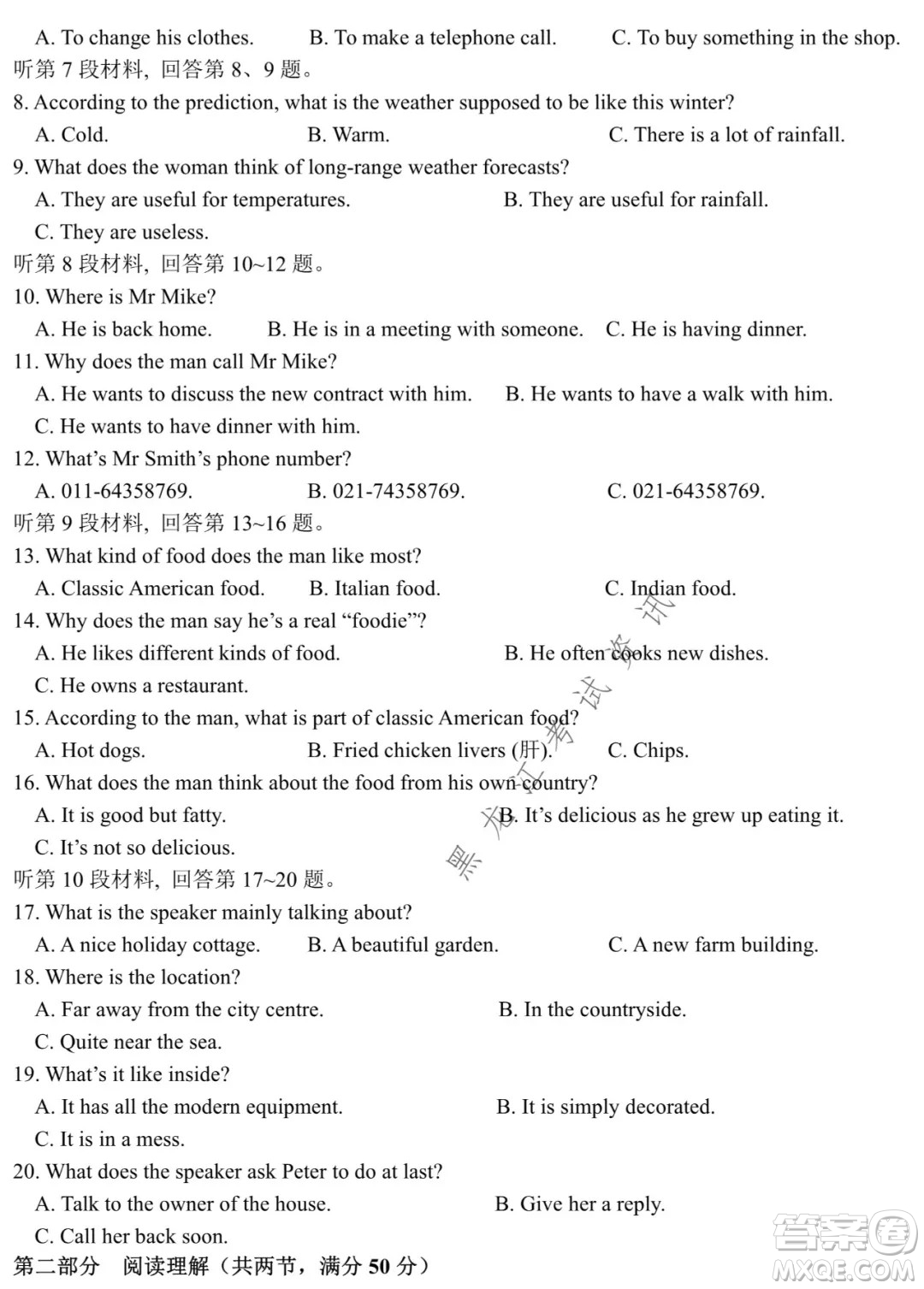 鐵人中學(xué)2021級(jí)高一學(xué)年上學(xué)期期末考試英語(yǔ)試題及答案