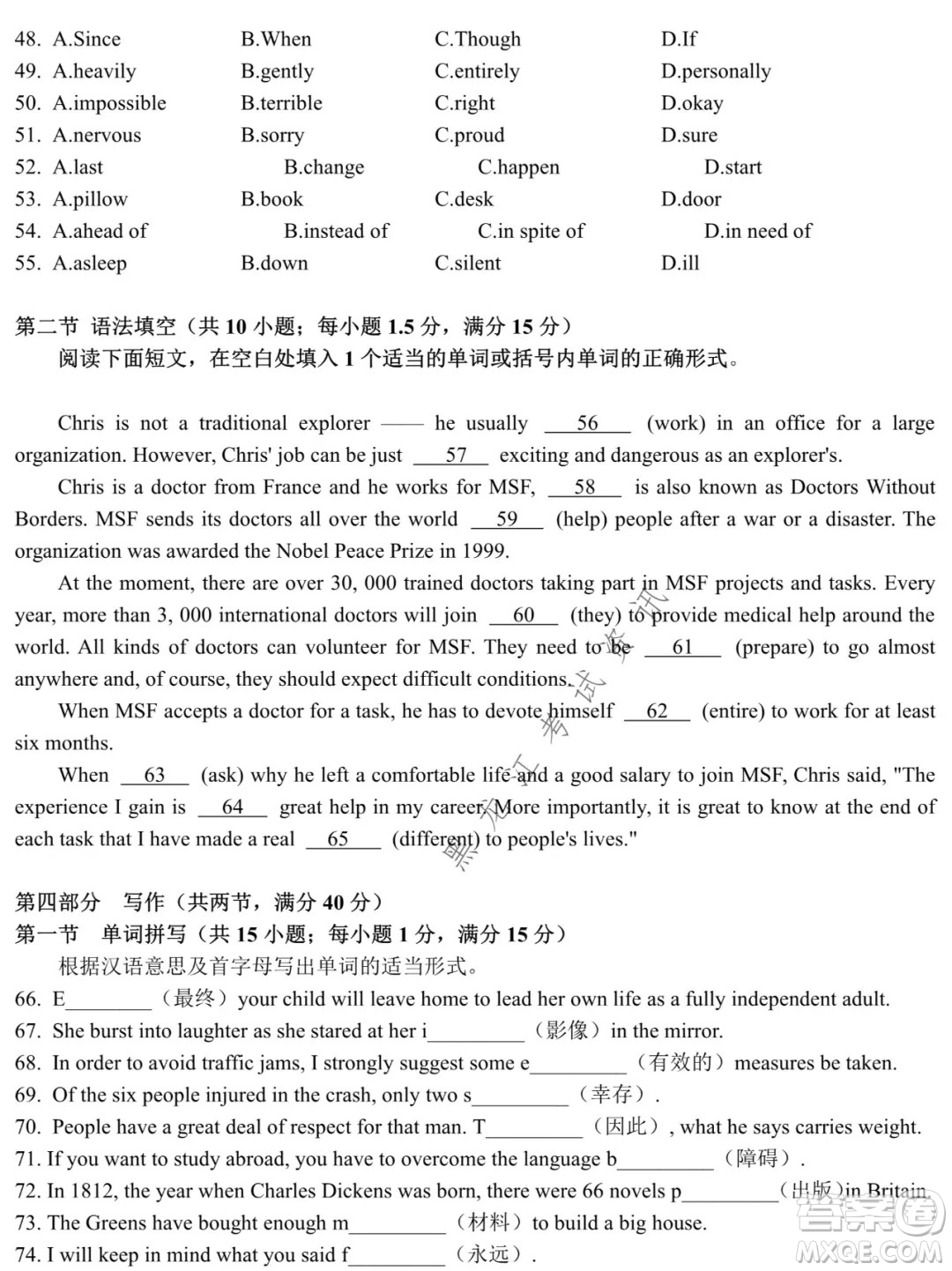 鐵人中學(xué)2021級(jí)高一學(xué)年上學(xué)期期末考試英語(yǔ)試題及答案