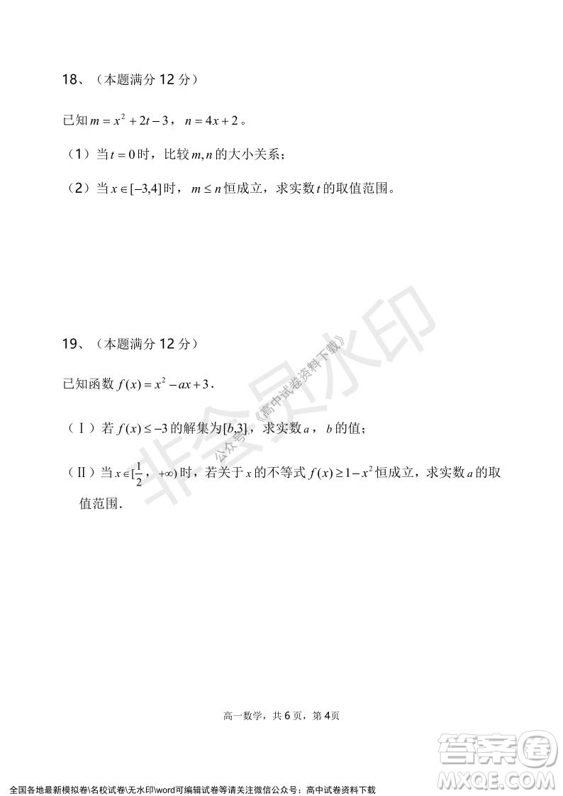 遼寧省2021-2022學(xué)年度上六校協(xié)作體高一第三次考試數(shù)學(xué)試題及答案