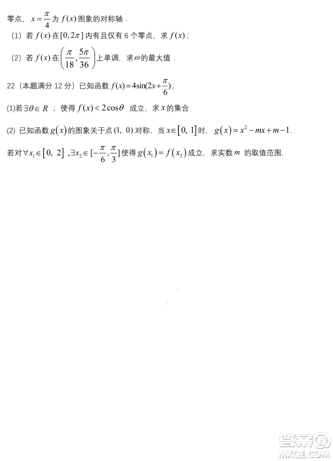 鐵人中學(xué)2021級高一學(xué)年上學(xué)期期末考試數(shù)學(xué)試題及答案