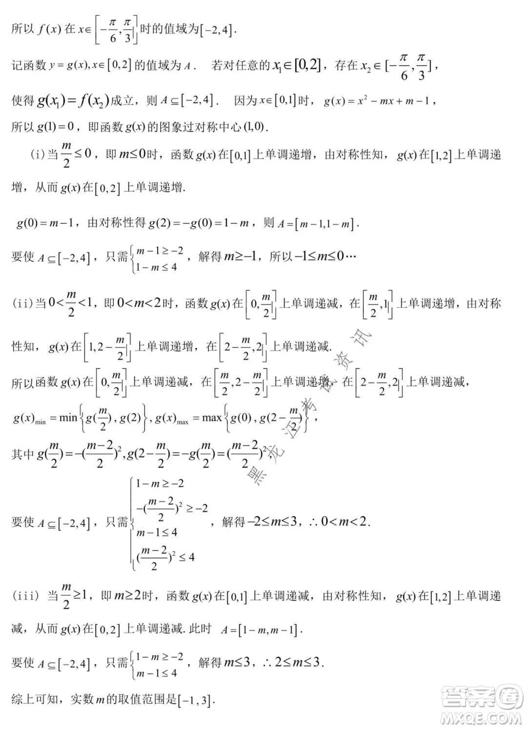 鐵人中學(xué)2021級高一學(xué)年上學(xué)期期末考試數(shù)學(xué)試題及答案