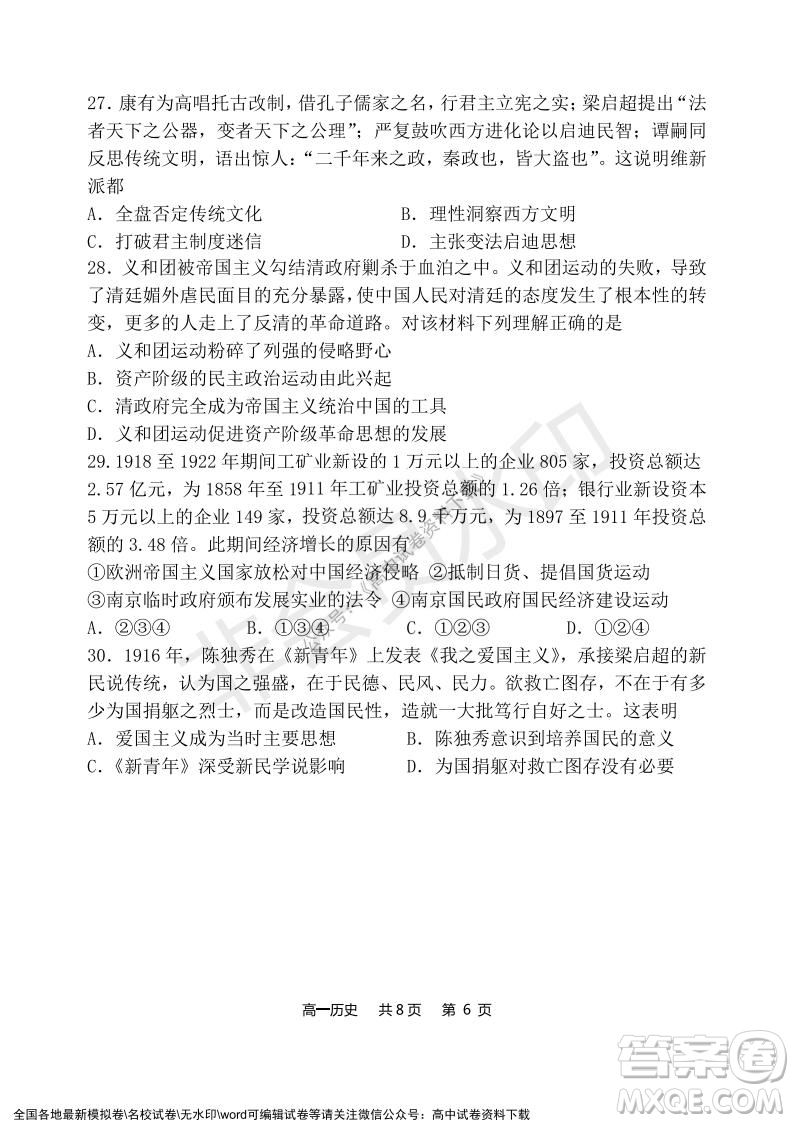 遼寧省2021-2022學(xué)年度上六校協(xié)作體高一第三次考試歷史試題及答案