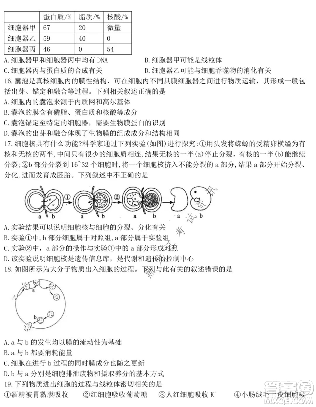 鐵人中學(xué)2021級(jí)高一學(xué)年上學(xué)期期末考試生物試題及答案