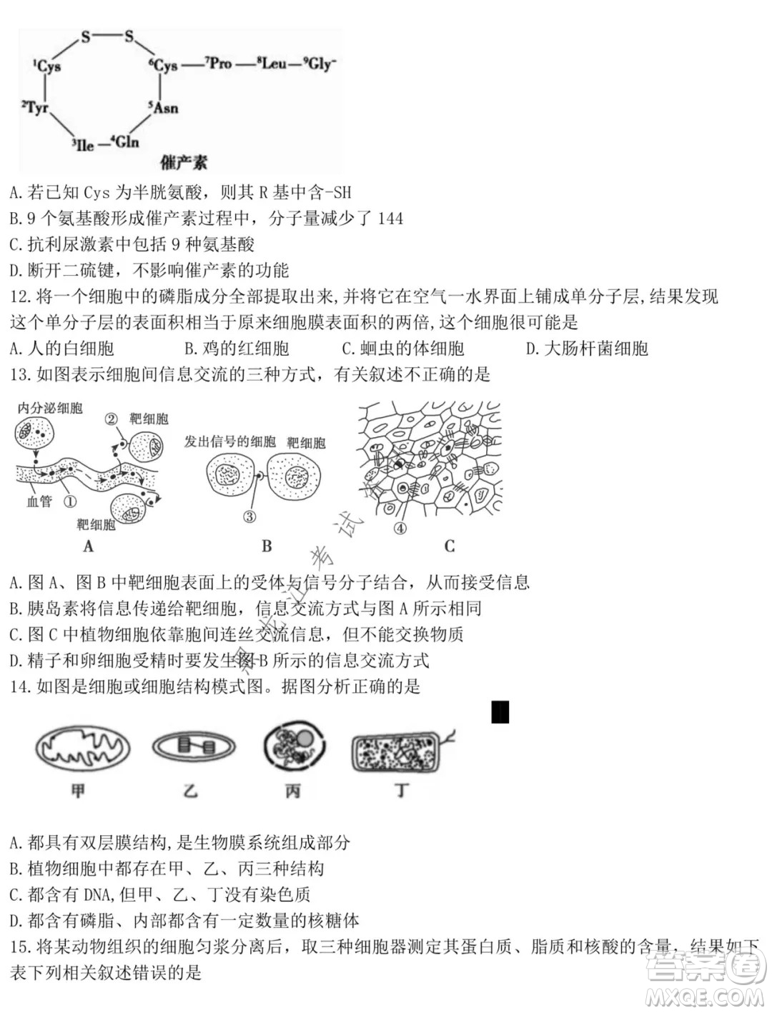 鐵人中學(xué)2021級(jí)高一學(xué)年上學(xué)期期末考試生物試題及答案