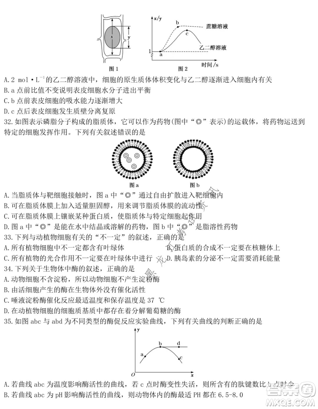 鐵人中學(xué)2021級(jí)高一學(xué)年上學(xué)期期末考試生物試題及答案