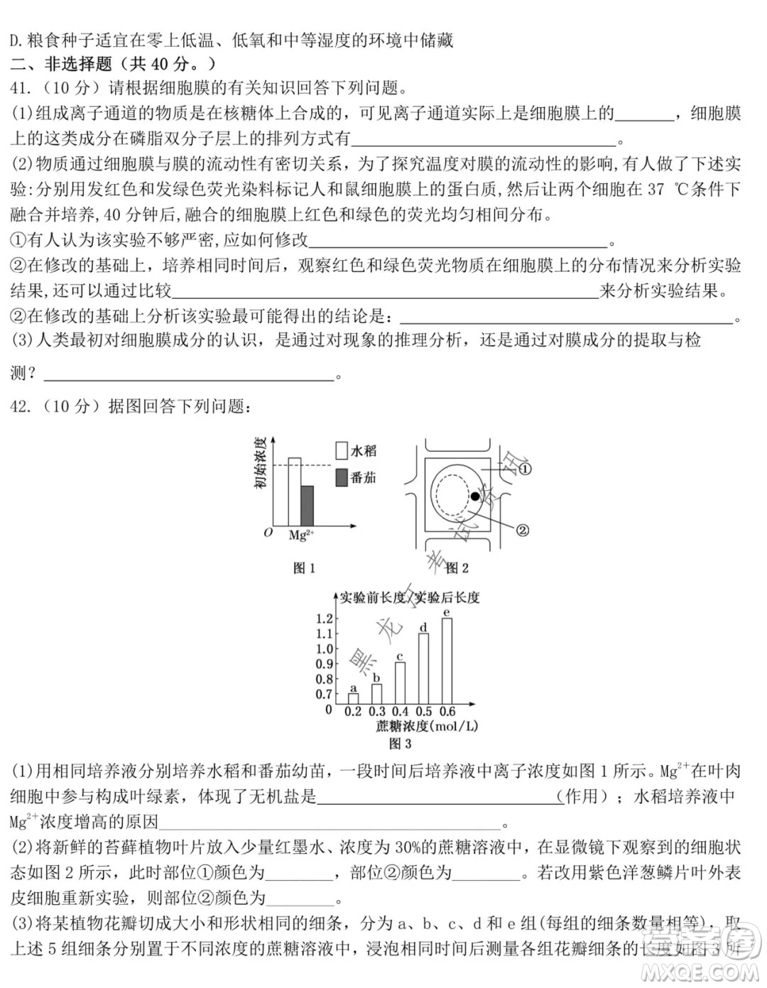 鐵人中學(xué)2021級(jí)高一學(xué)年上學(xué)期期末考試生物試題及答案