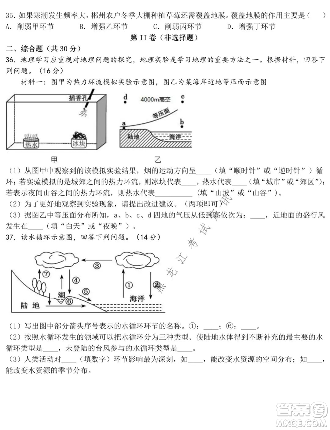 鐵人中學(xué)2021級高一學(xué)年上學(xué)期期末考試地理試題及答案