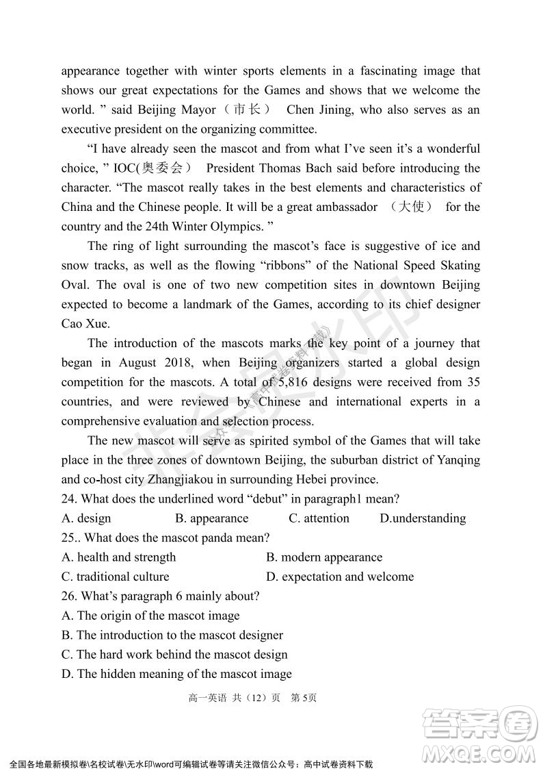 遼寧省2021-2022學(xué)年度上六校協(xié)作體高一第三次考試英語試題及答案