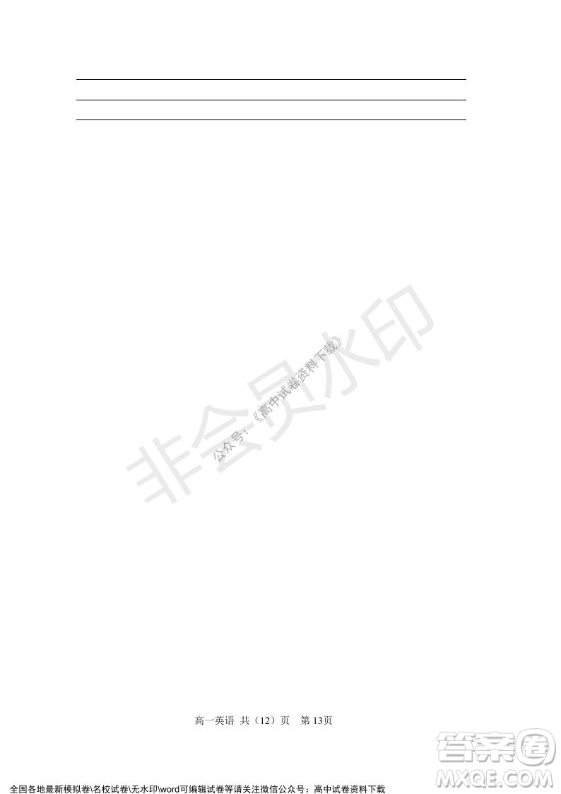 遼寧省2021-2022學(xué)年度上六校協(xié)作體高一第三次考試英語試題及答案