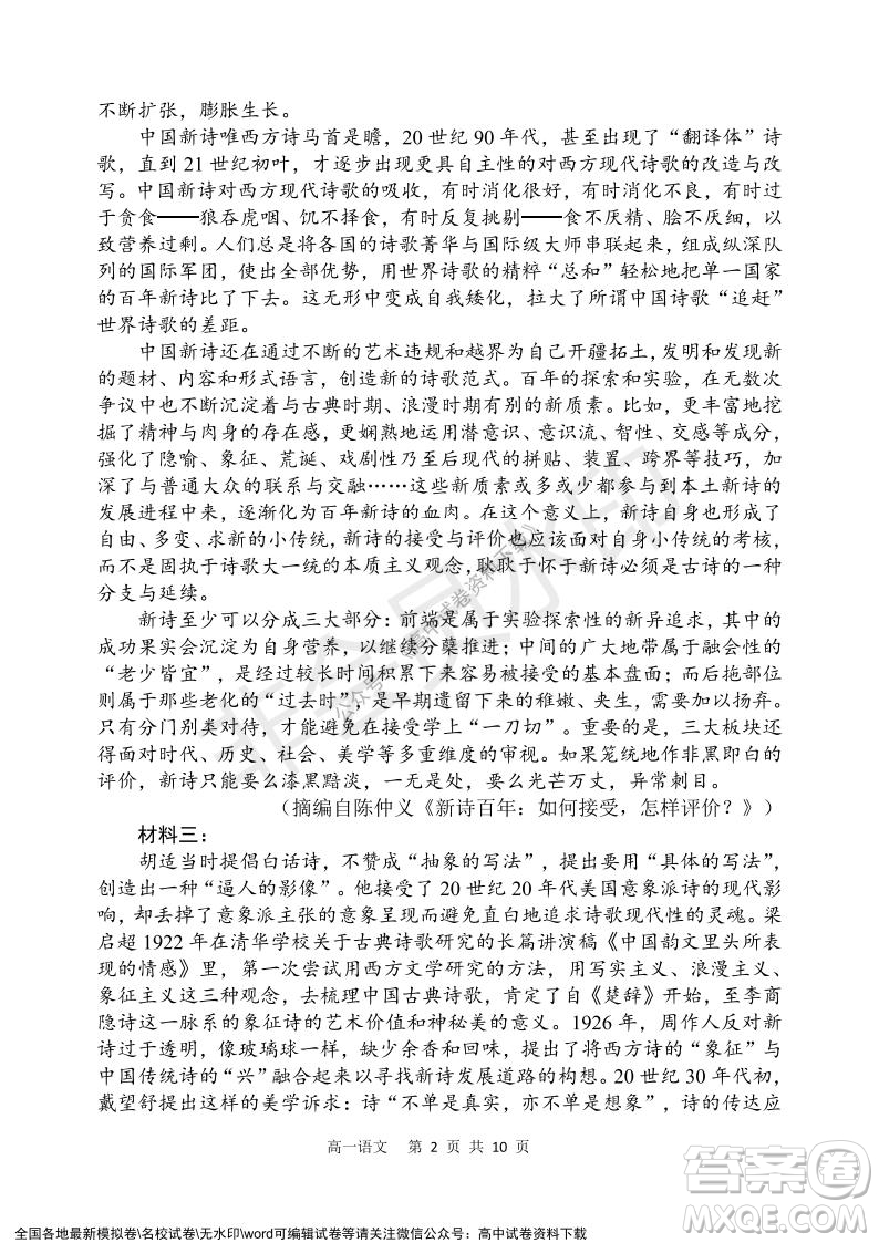 遼寧省2021-2022學(xué)年度上六校協(xié)作體高一第三次考試語(yǔ)文試題及答案