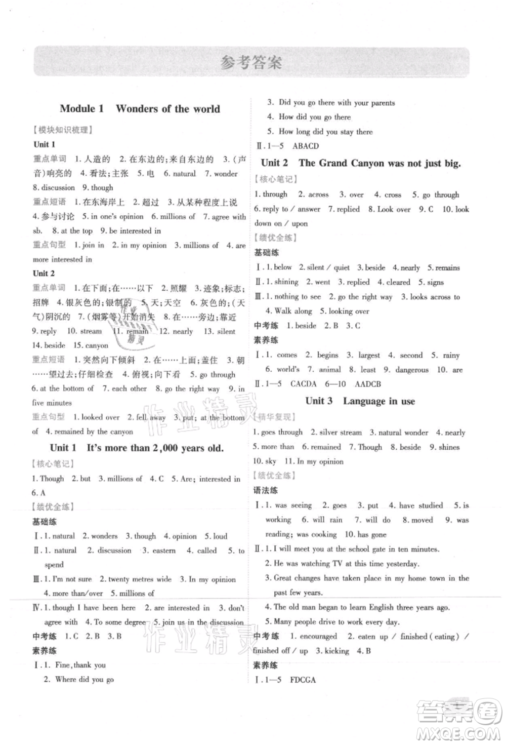 陜西師范大學(xué)出版總社有限公司2021績(jī)優(yōu)學(xué)案九年級(jí)英語(yǔ)上冊(cè)外研版參考答案