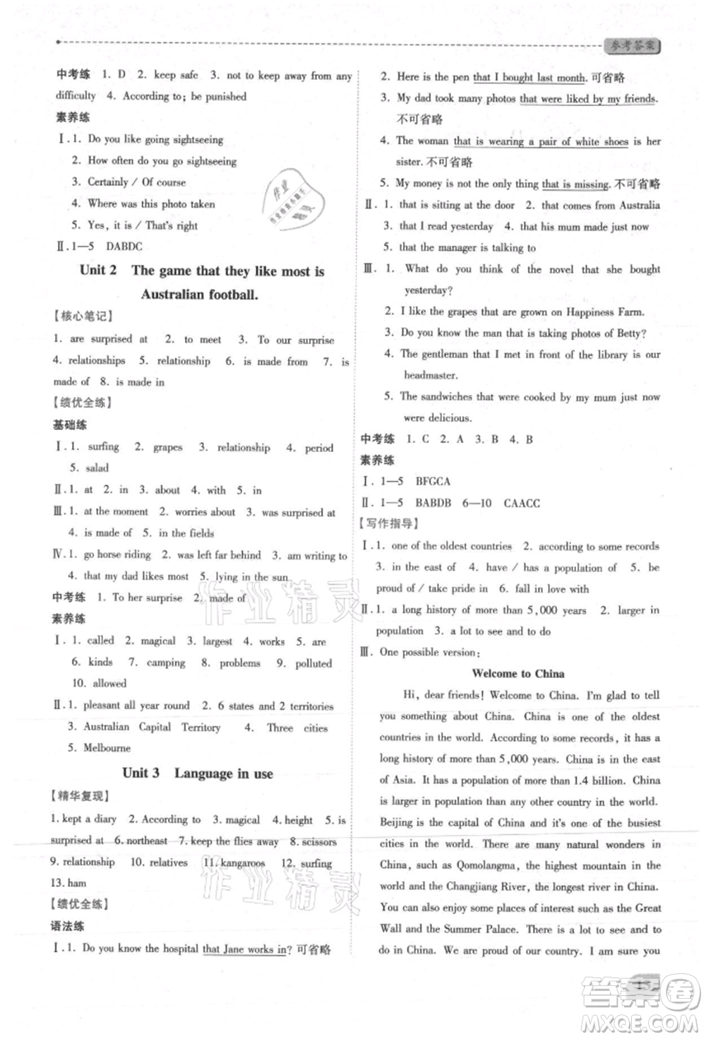 陜西師范大學(xué)出版總社有限公司2021績(jī)優(yōu)學(xué)案九年級(jí)英語(yǔ)上冊(cè)外研版參考答案