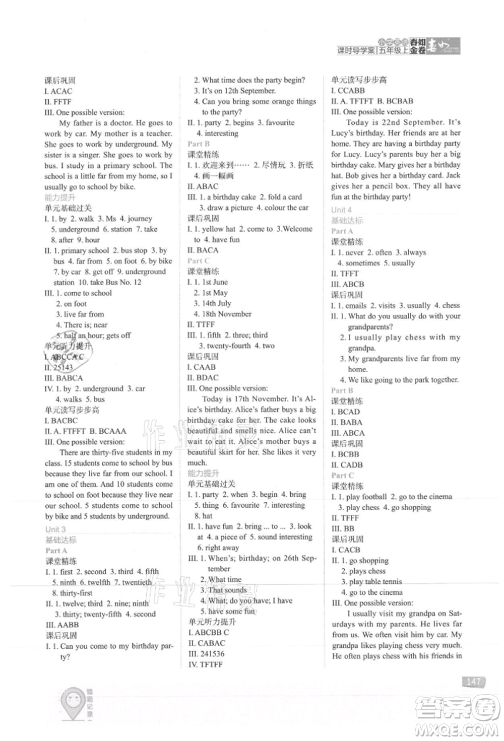 陜西師范大學(xué)出版總社有限公司2021春如金卷小學(xué)英語課時導(dǎo)學(xué)案五年級上冊滬教版參考答案