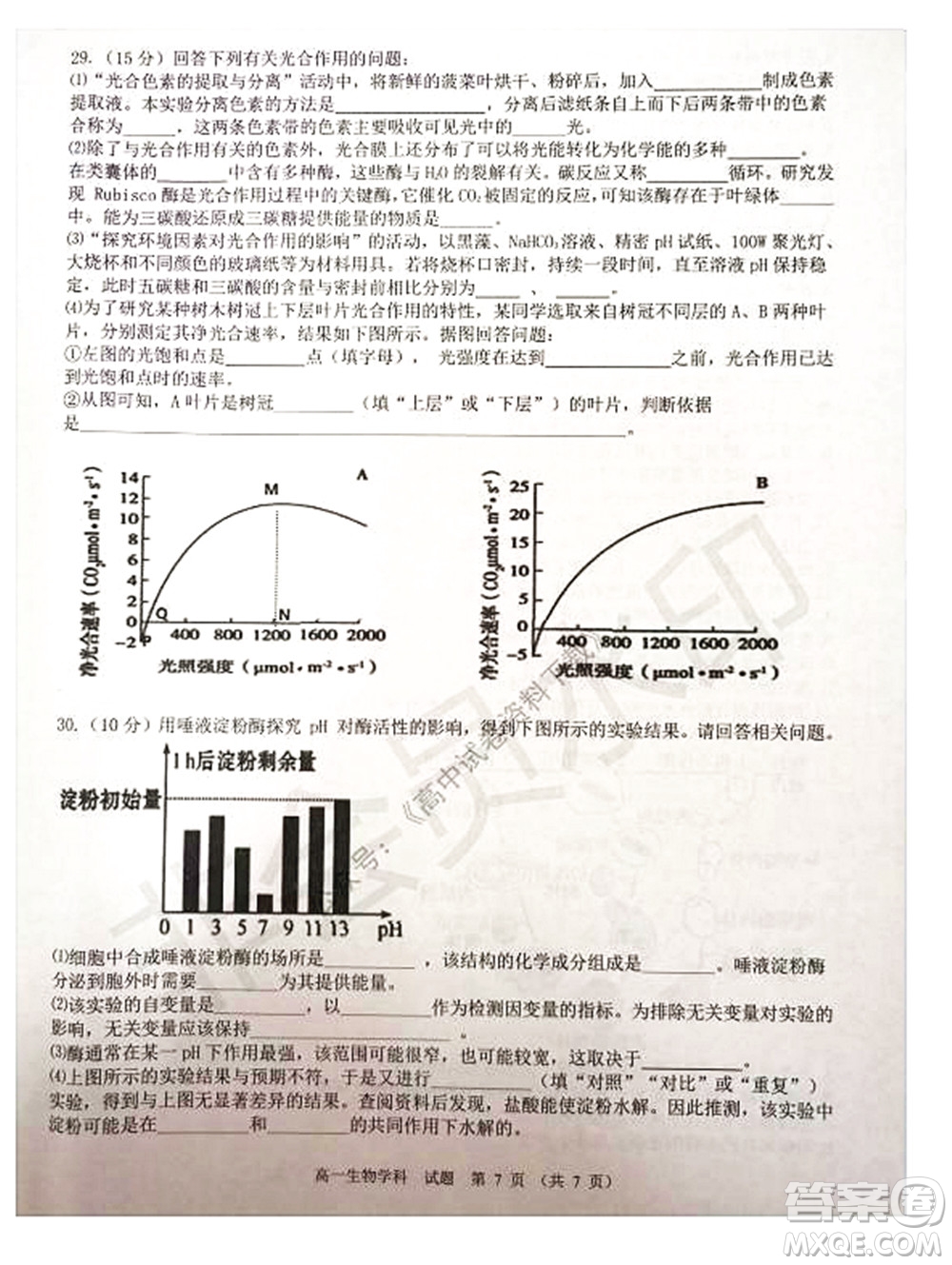 2021學(xué)年第一學(xué)期浙江省精誠(chéng)聯(lián)盟12月聯(lián)考高一生物試題及答案