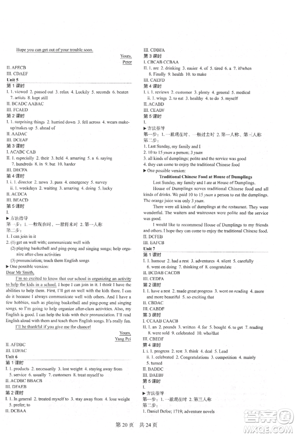 陜西師范大學(xué)出版總社有限公司2021深圳金卷初中英語課時(shí)導(dǎo)學(xué)案九年級(jí)上冊(cè)滬教版參考答案