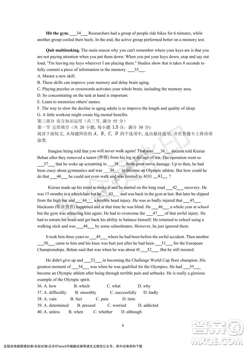 2021學(xué)年第一學(xué)期浙江省精誠(chéng)聯(lián)盟12月聯(lián)考高一英語(yǔ)試題及答案