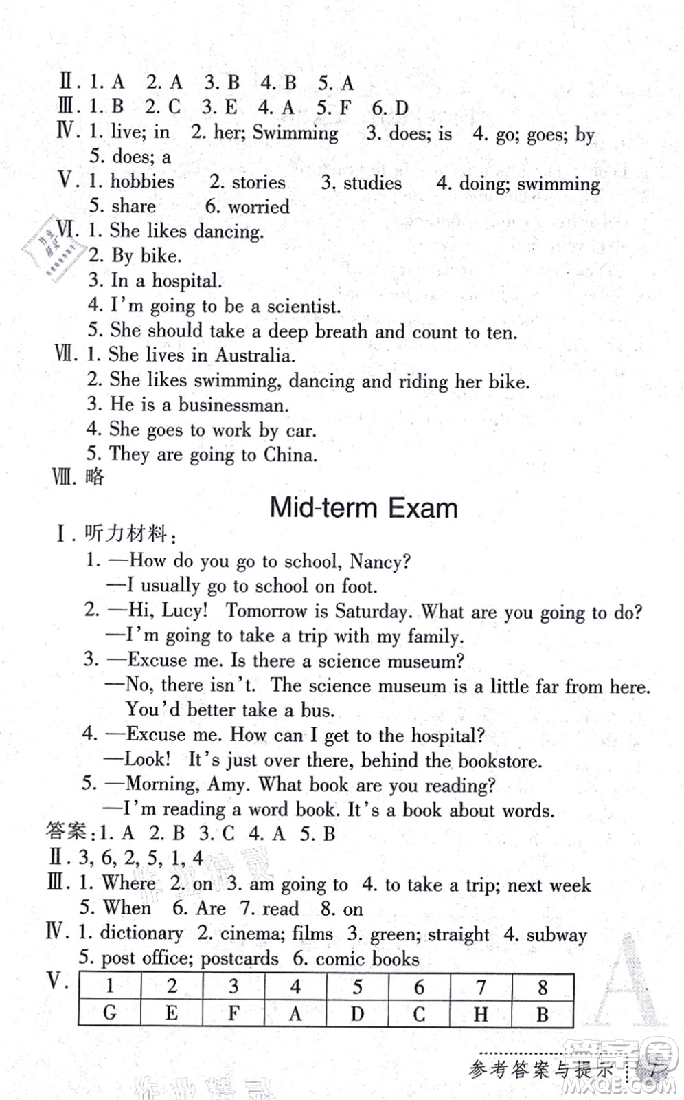 陜西人民教育出版社2021課堂練習(xí)冊(cè)六年級(jí)英語(yǔ)上冊(cè)A人教版答案