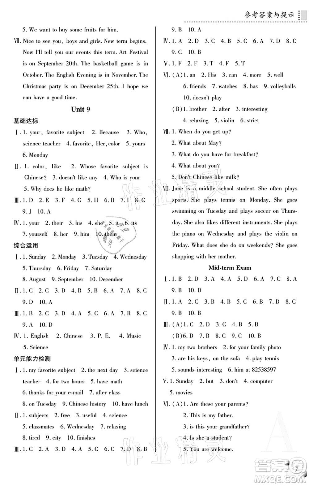 陜西人民教育出版社2021課堂練習(xí)冊七年級英語上冊A人教版答案