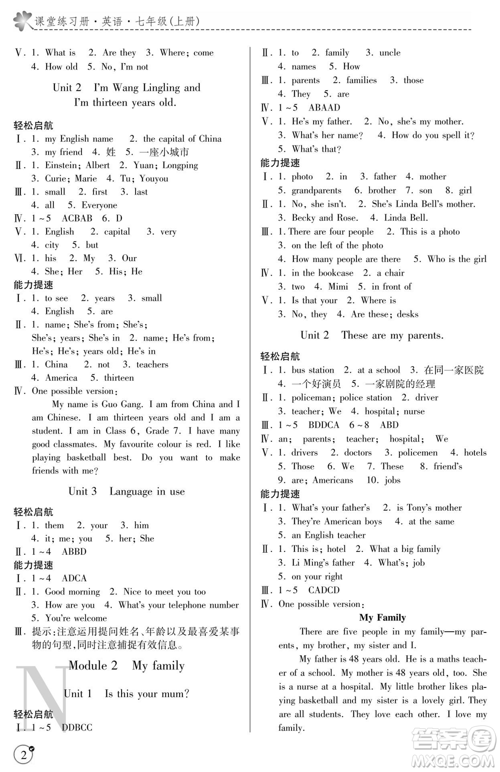 陜西師范大學(xué)出版總社2021課堂練習(xí)冊(cè)七年級(jí)英語(yǔ)上冊(cè)N外研版答案