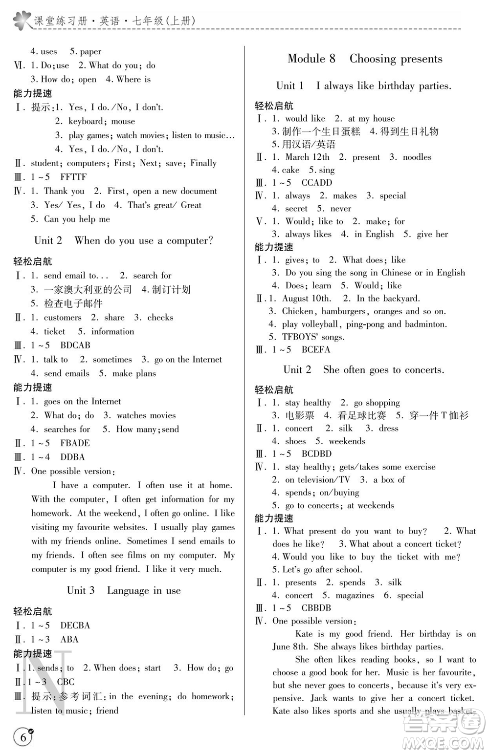 陜西師范大學(xué)出版總社2021課堂練習(xí)冊(cè)七年級(jí)英語(yǔ)上冊(cè)N外研版答案