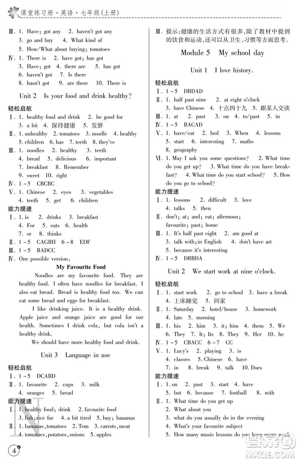 陜西師范大學(xué)出版總社2021課堂練習(xí)冊(cè)七年級(jí)英語(yǔ)上冊(cè)N外研版答案