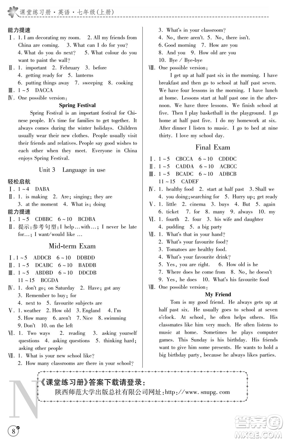 陜西師范大學(xué)出版總社2021課堂練習(xí)冊(cè)七年級(jí)英語(yǔ)上冊(cè)N外研版答案