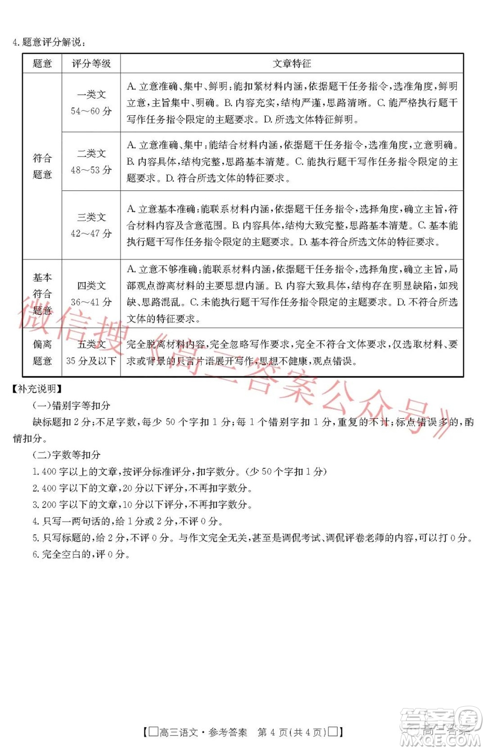 2022屆吉林金太陽高三12月聯考語文試題及答案