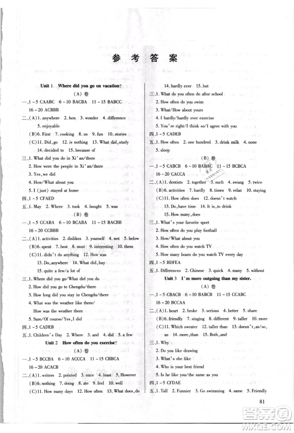 內(nèi)蒙古少年兒童出版社2021全練課堂英語新題型八年級上冊人教版牡丹江專版參考答案