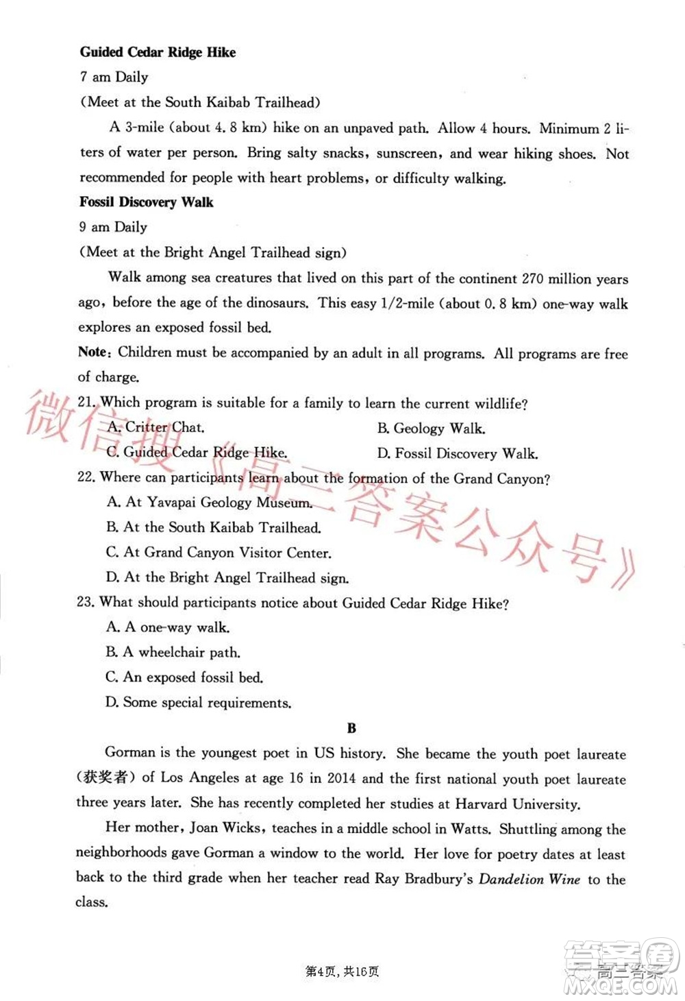 2021-2022學(xué)年昌吉教育體系高三年級(jí)第四次診斷測(cè)試英語(yǔ)試題及答案