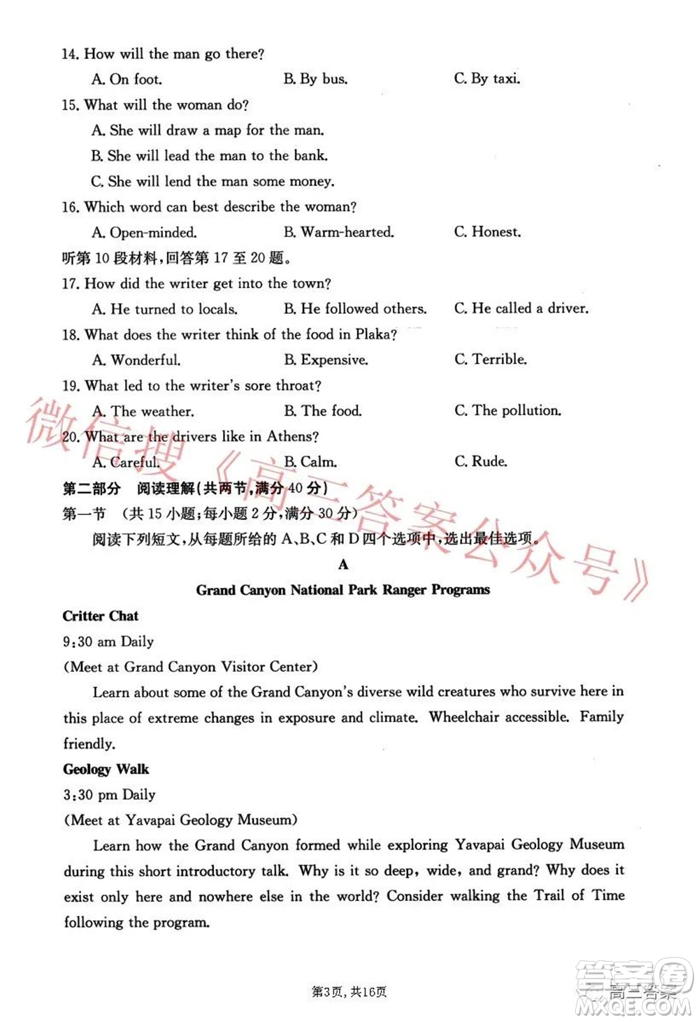 2021-2022學(xué)年昌吉教育體系高三年級(jí)第四次診斷測(cè)試英語(yǔ)試題及答案