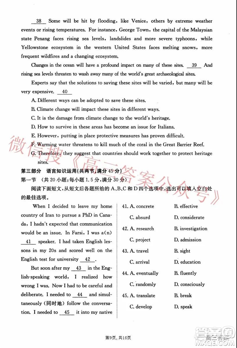 2021-2022學(xué)年昌吉教育體系高三年級(jí)第四次診斷測(cè)試英語(yǔ)試題及答案