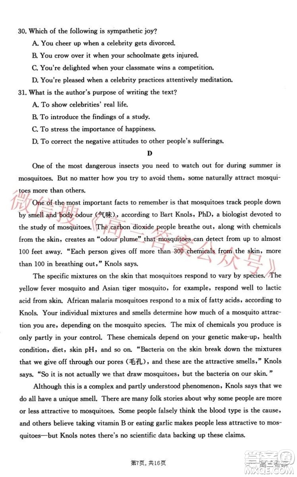 2021-2022學(xué)年昌吉教育體系高三年級(jí)第四次診斷測(cè)試英語(yǔ)試題及答案