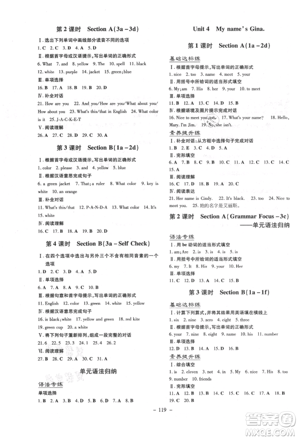 陜西人民教育出版社2021導(dǎo)與練練案五四學(xué)制六年級(jí)英語(yǔ)上冊(cè)魯教版參考答案