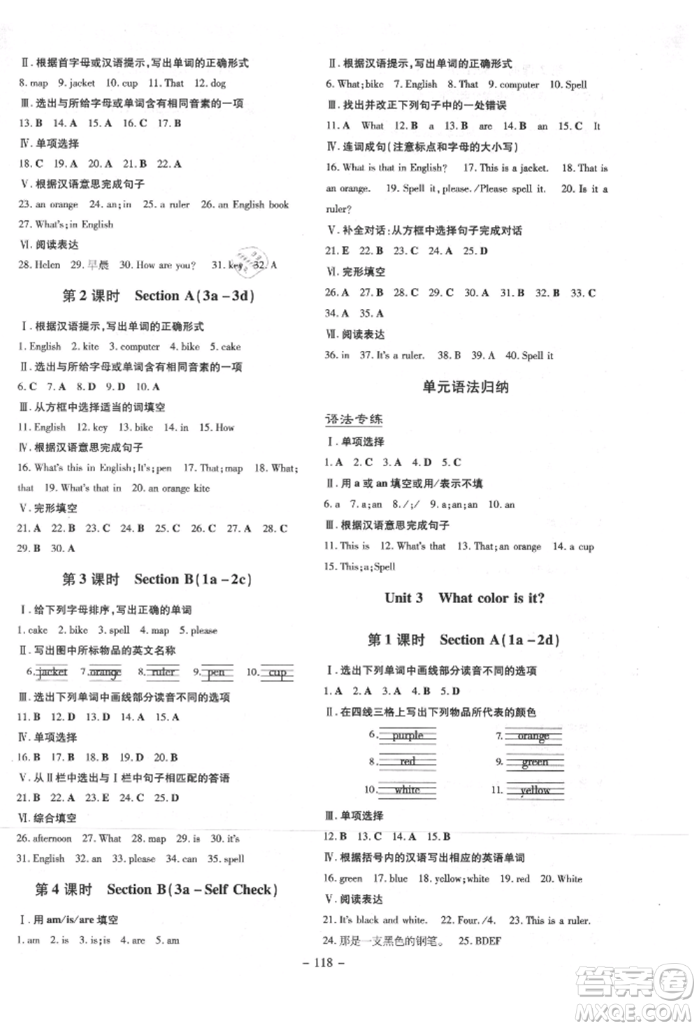 陜西人民教育出版社2021導(dǎo)與練練案五四學(xué)制六年級(jí)英語(yǔ)上冊(cè)魯教版參考答案