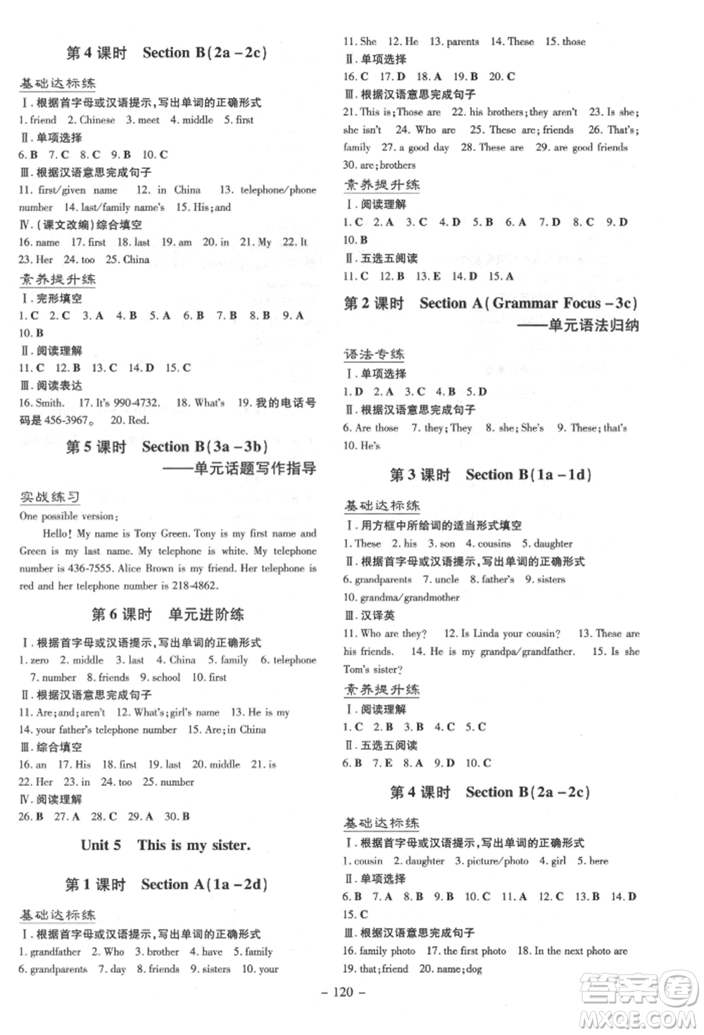 陜西人民教育出版社2021導(dǎo)與練練案五四學(xué)制六年級(jí)英語(yǔ)上冊(cè)魯教版參考答案