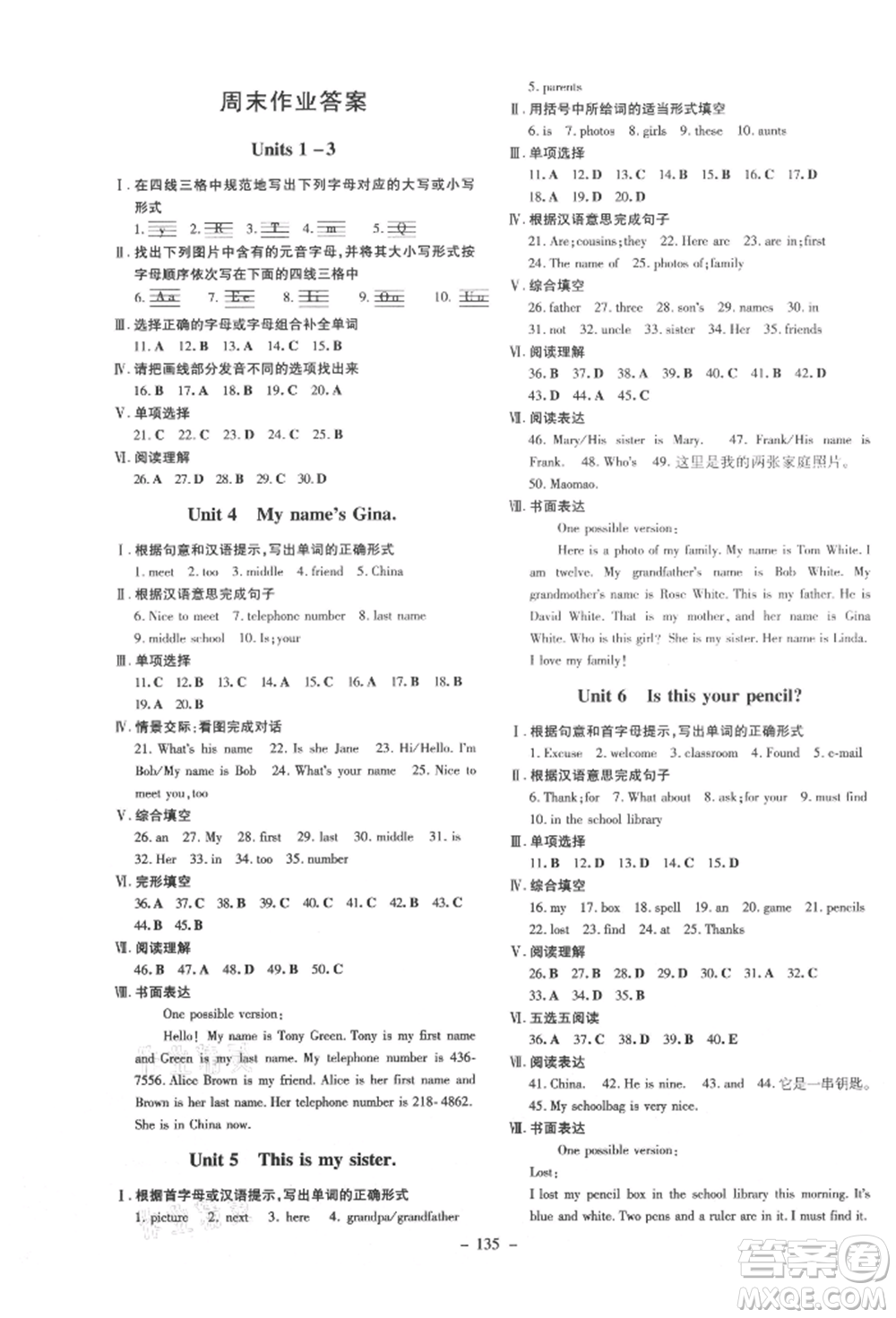 陜西人民教育出版社2021導(dǎo)與練練案五四學(xué)制六年級(jí)英語(yǔ)上冊(cè)魯教版參考答案