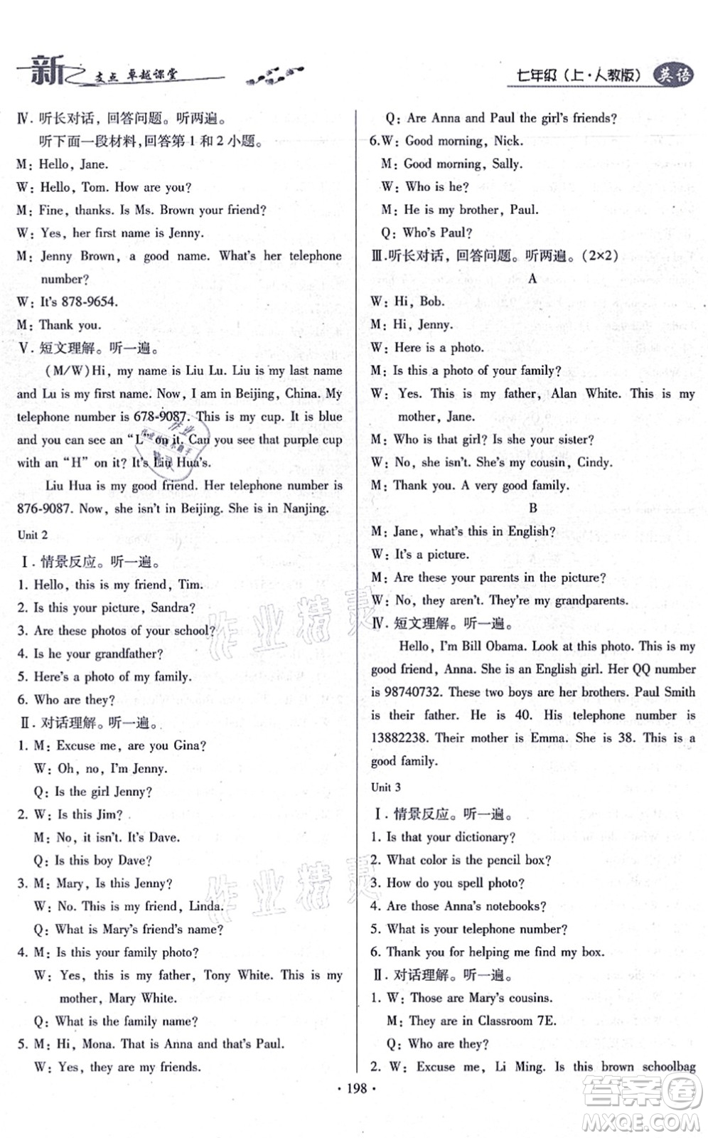 云南美術(shù)出版社2021新支點(diǎn)卓越課堂七年級英語上冊人教版答案