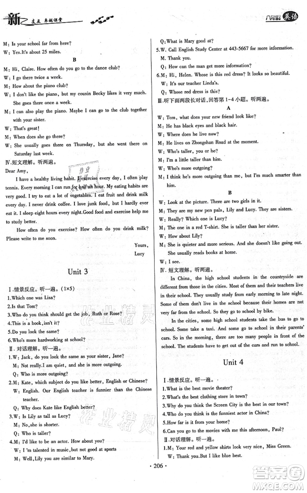 云南美術(shù)出版社2021新支點卓越課堂八年級英語上冊人教版答案