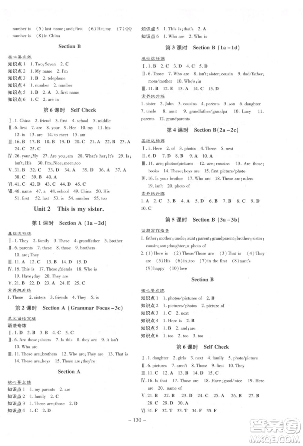 吉林教育出版社2021練案課時作業(yè)本七年級英語上冊人教版參考答案